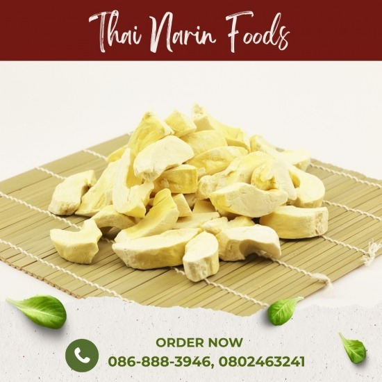 รับผลิต ทุเรียนฟรีซดราย - โรงงานผลิตและจำหน่าย ผักผลไม้ฟรีซดราย