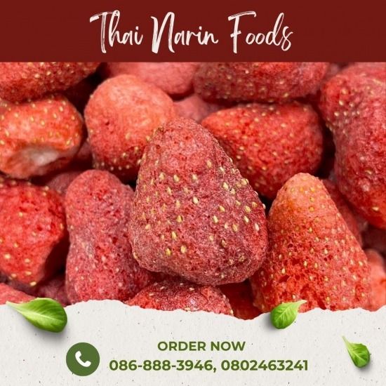 รับผลิต สตรอเบอร์รี่ฟรีซดราย