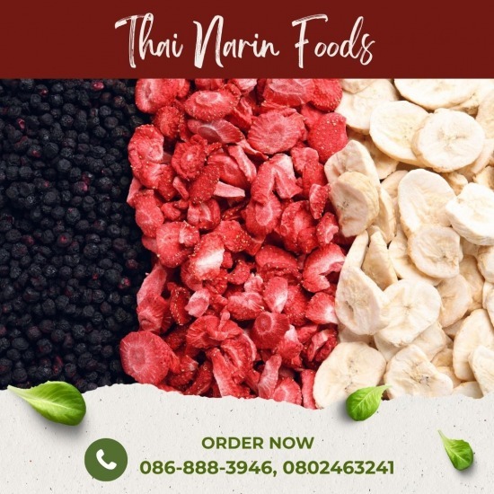 โรงงานผลิตผัก ผลไม้ ฟรีซดราย - โรงงานผลิตและจำหน่าย ผักผลไม้ฟรีซดราย