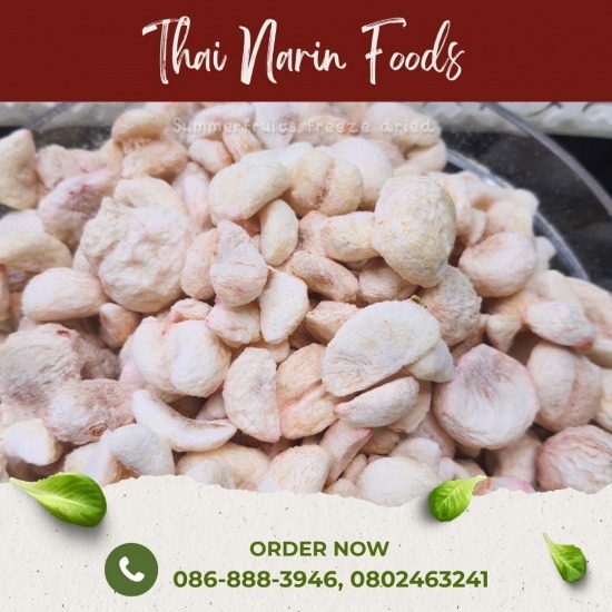 รับผลิต ขนุน เงาะ ลำไย กล้วย ฟรีซดราย